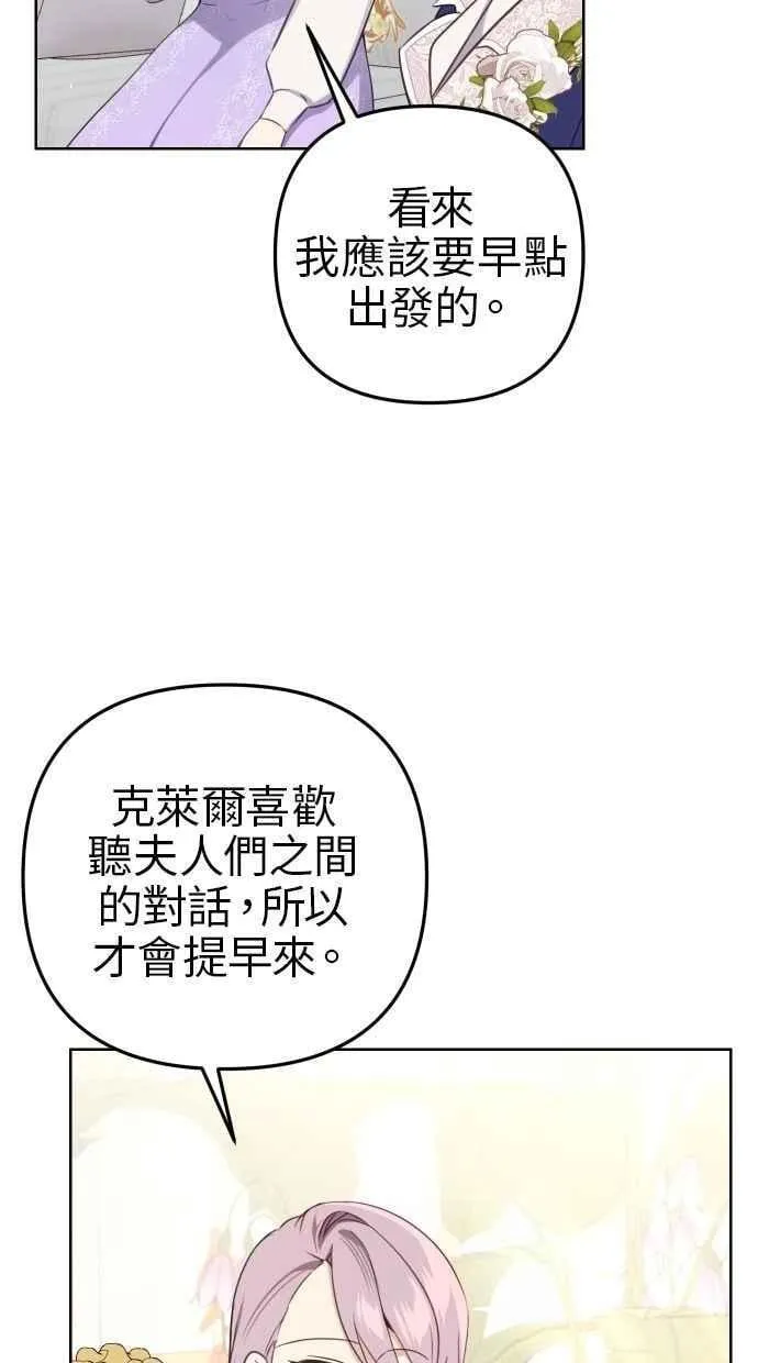 第52话 第53页