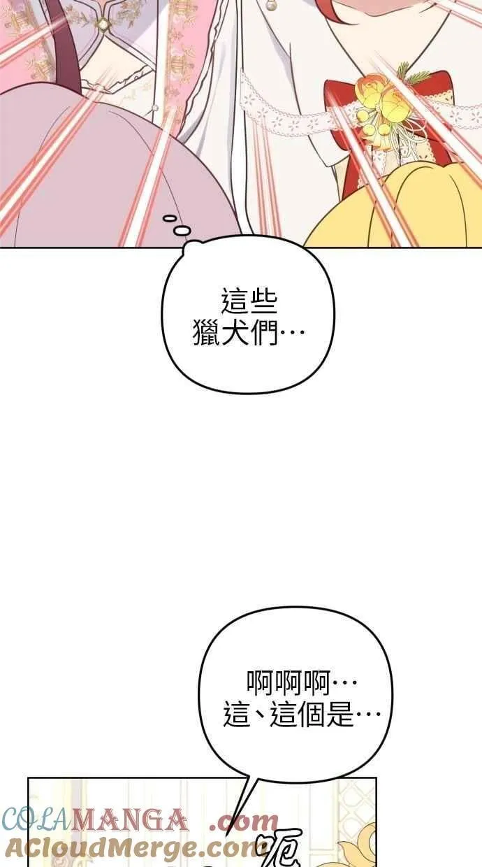 第52话 第61页
