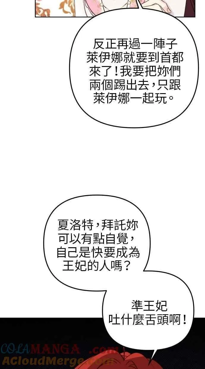 第52话 第73页