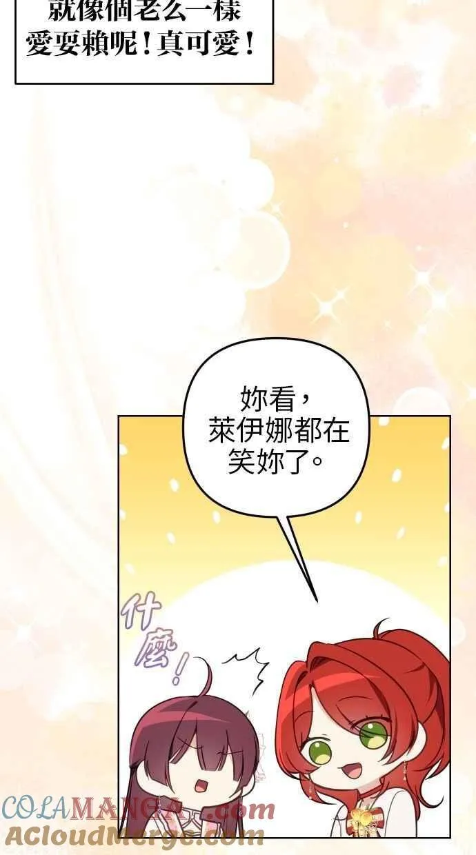 第52话 第76页