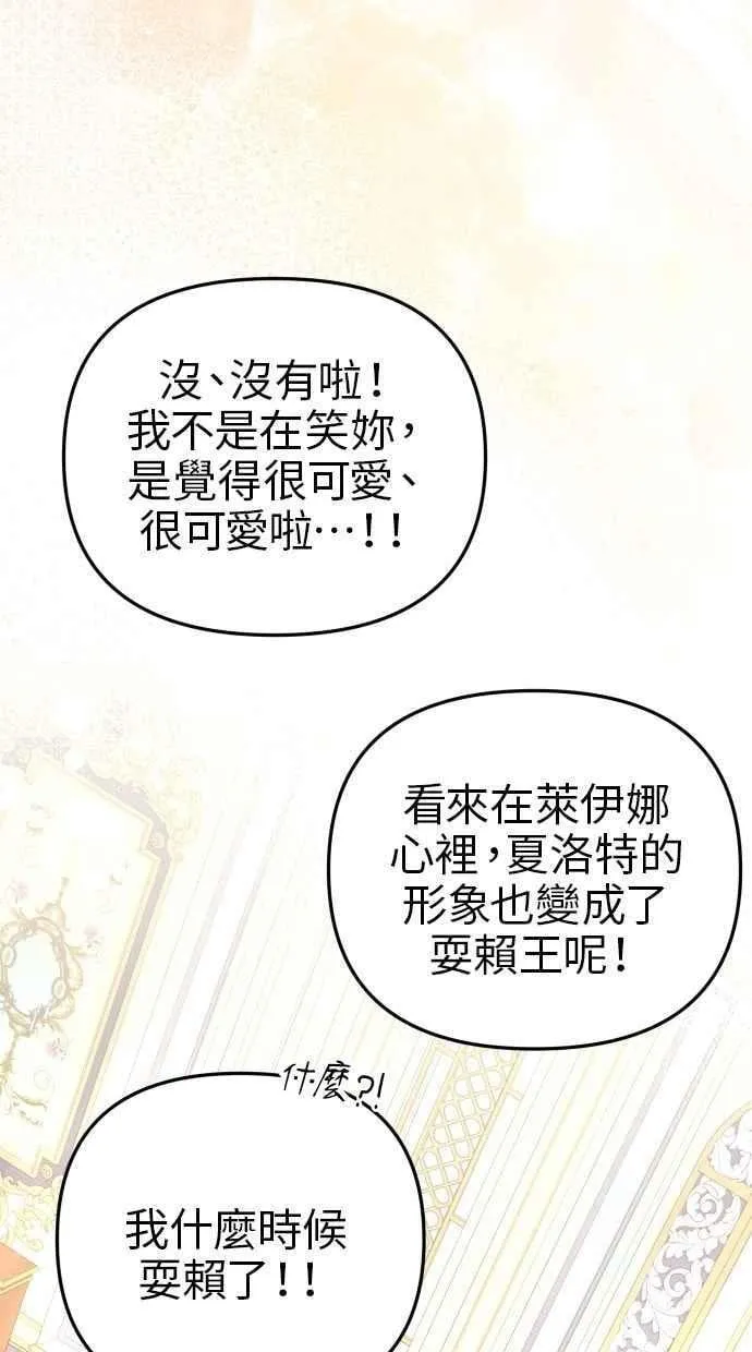 第52话 第77页