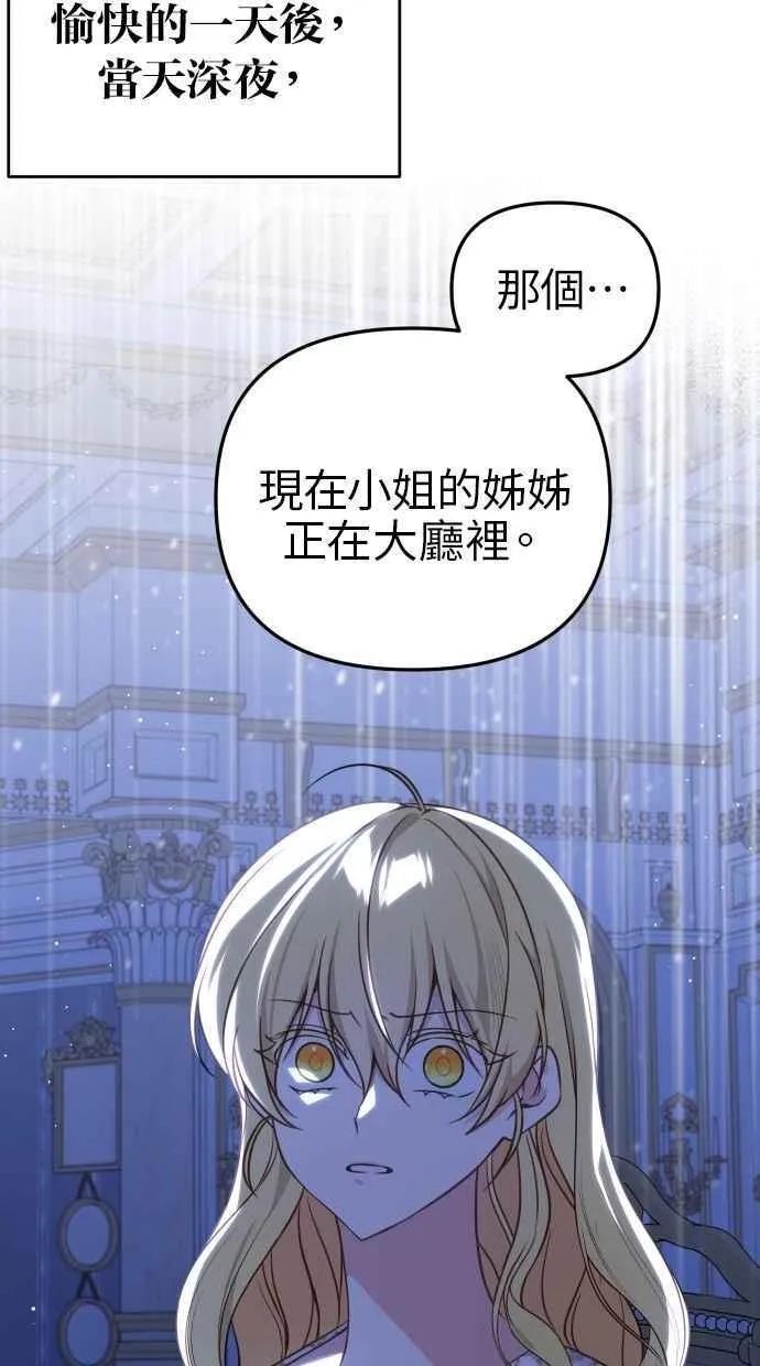 第53话 第2页