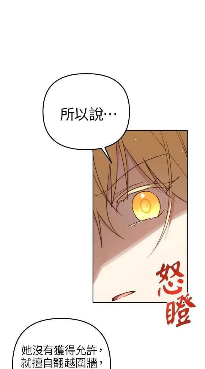 第53话 第9页
