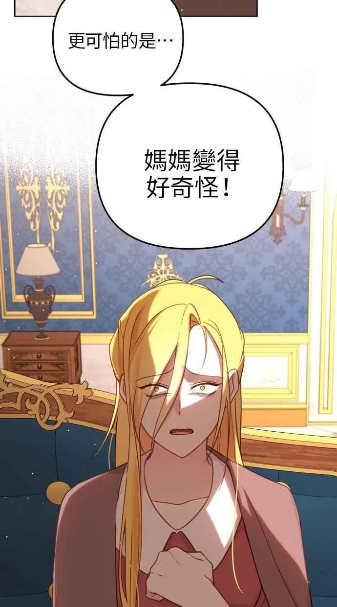 第53话 第20页