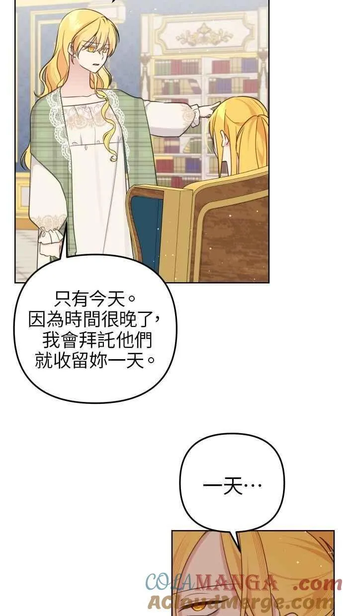 第53话 第31页