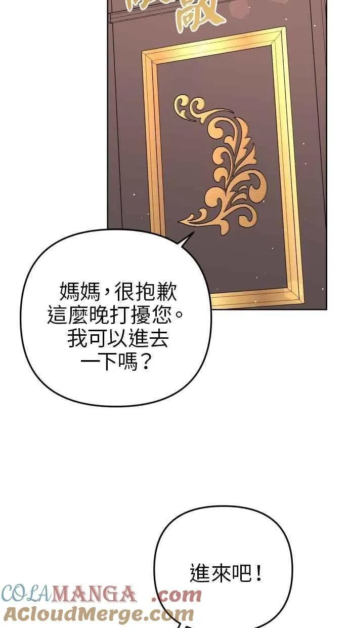第53话 第34页