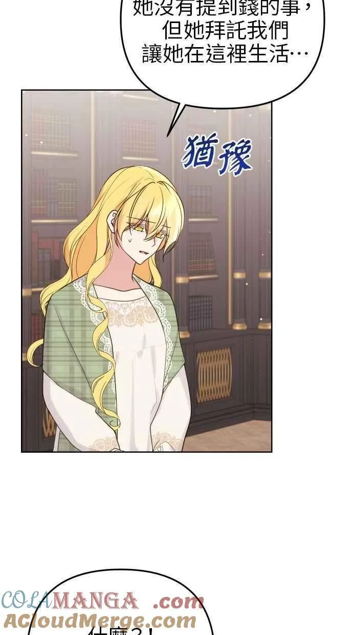 第53话 第43页