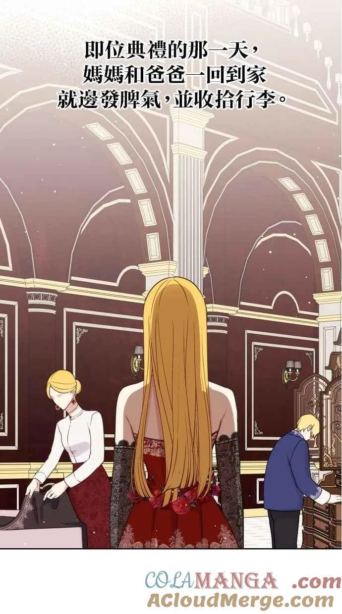 第53话 第61页