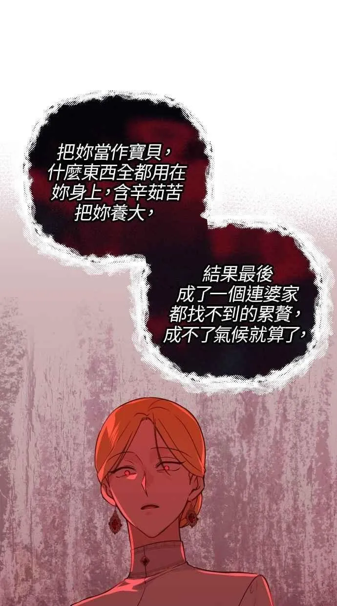 第53话 第66页
