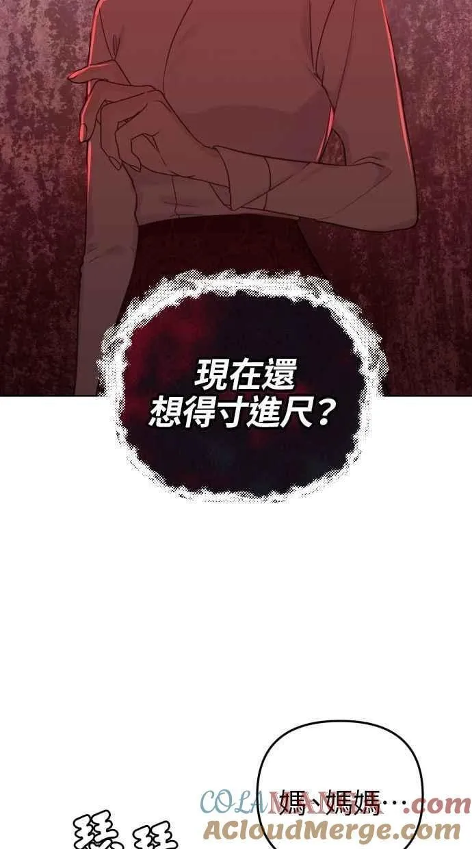第53话 第67页