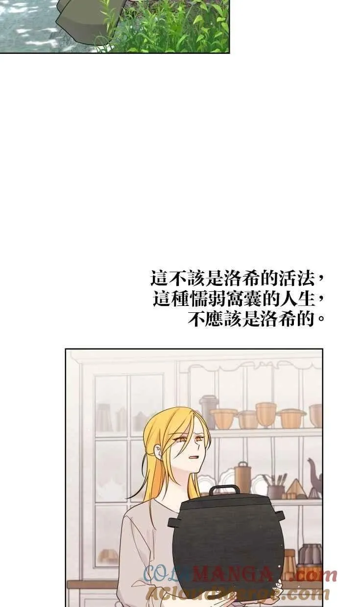 第53话 第70页