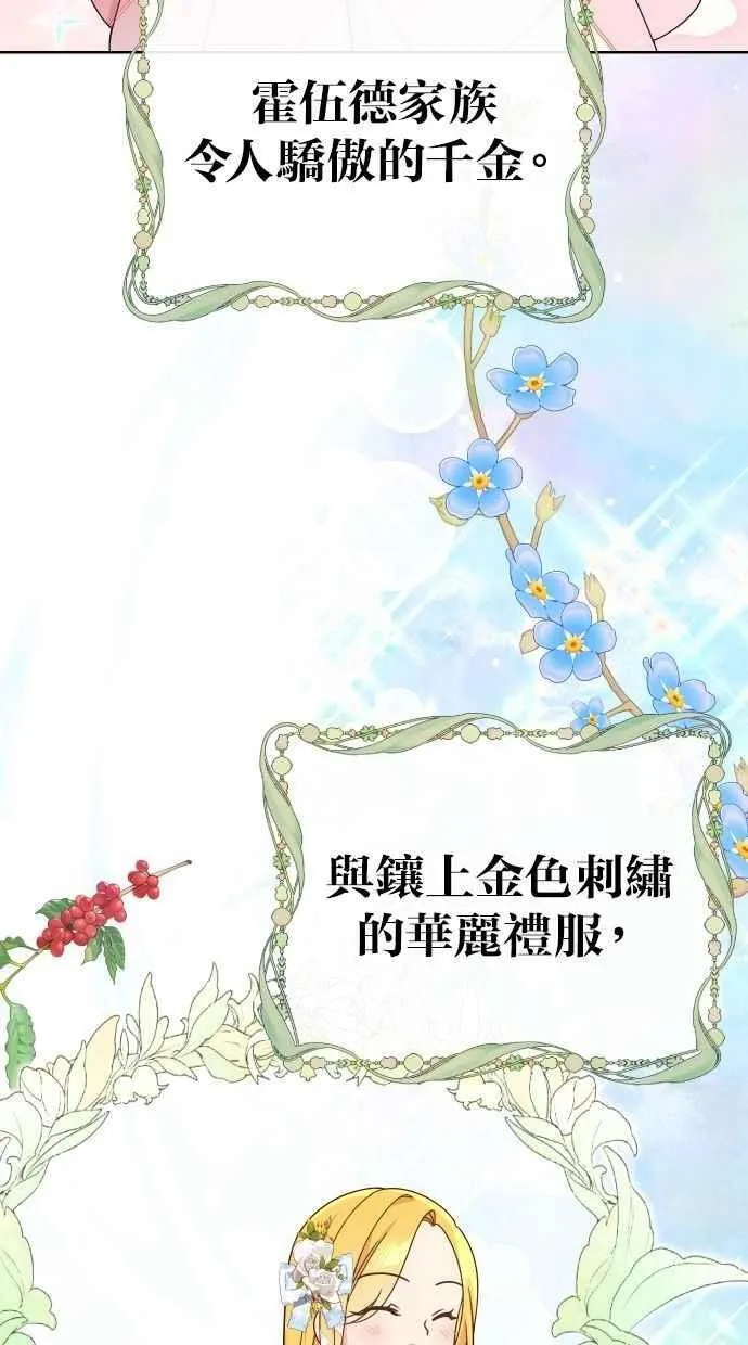 第54话 第3页