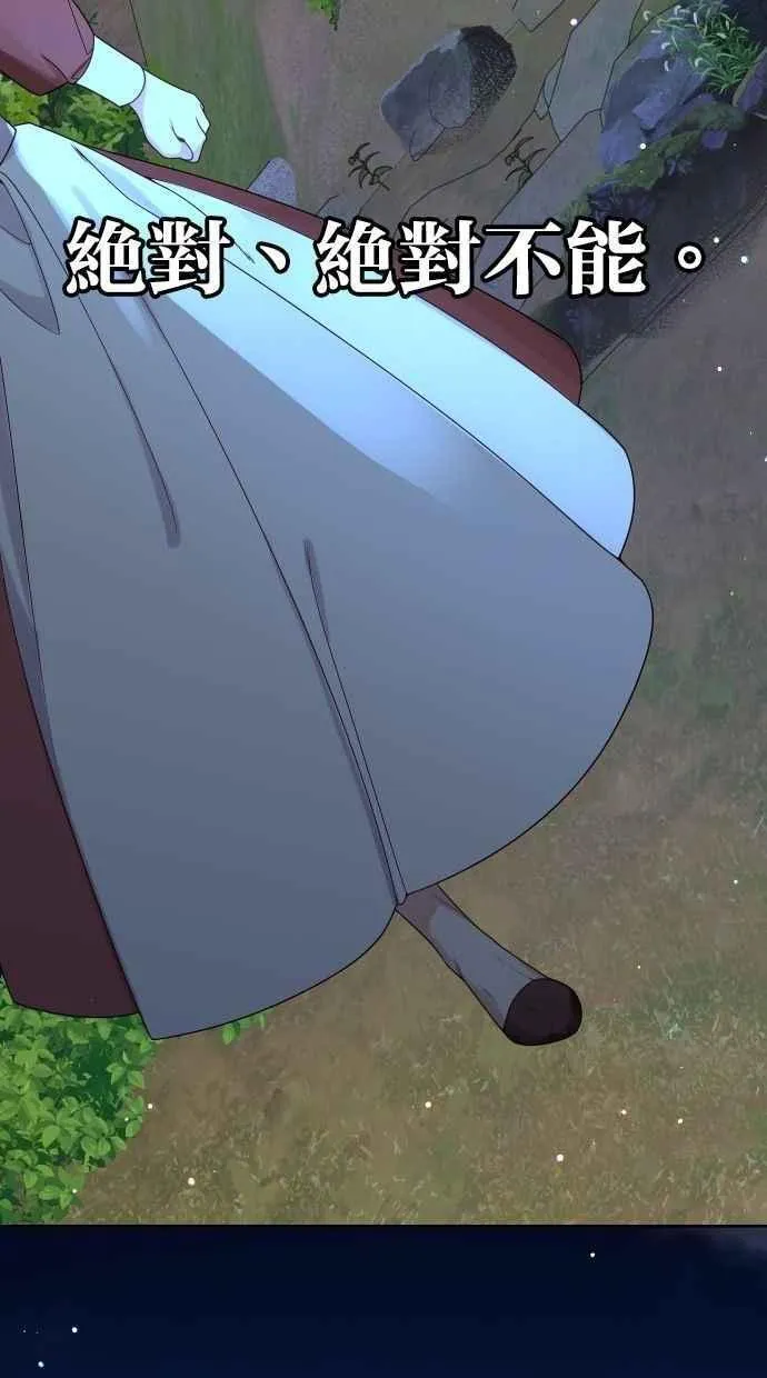 第54话 第8页