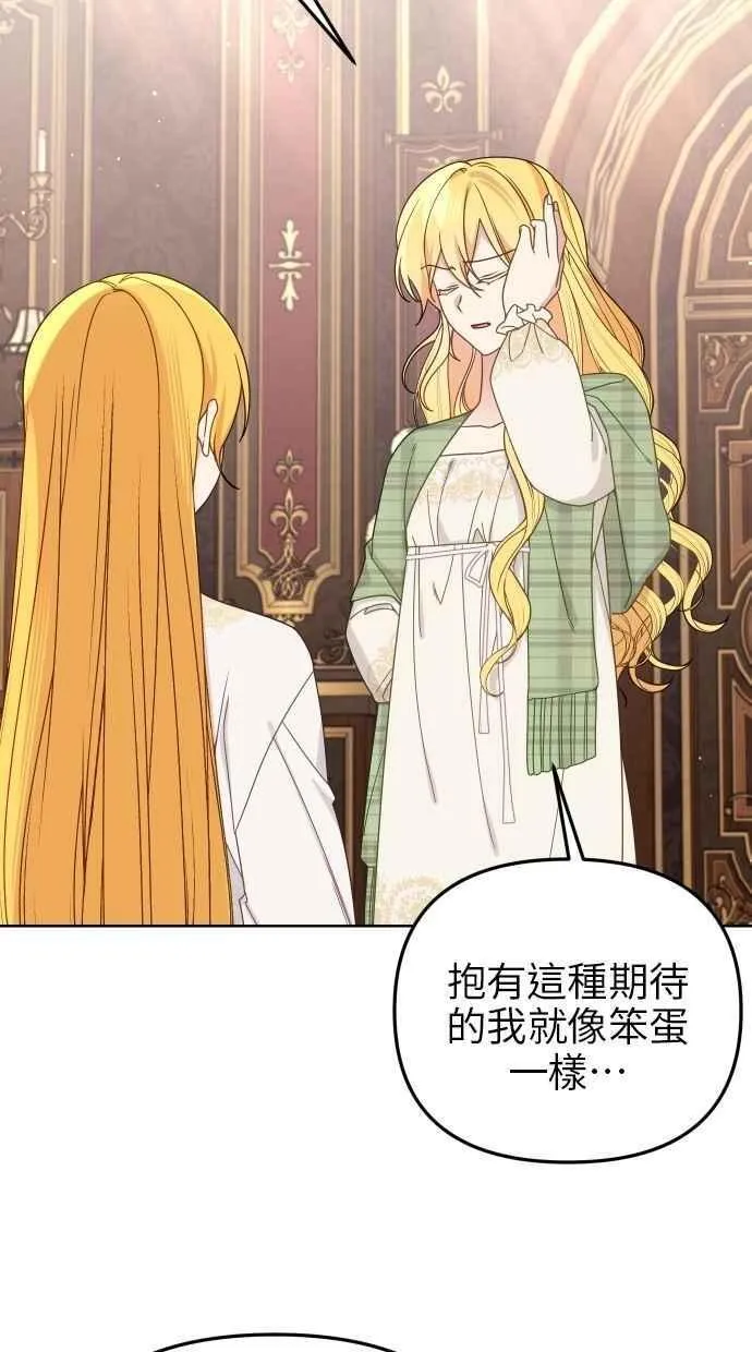 第54话 第21页