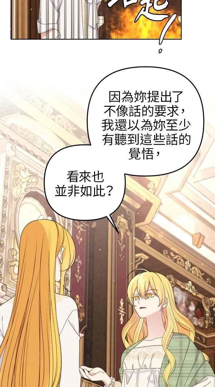 第54话 第26页
