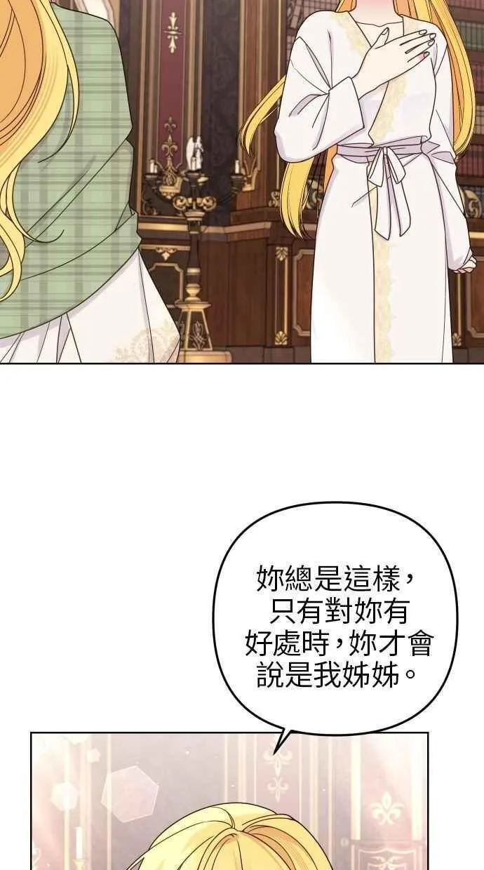 第54话 第29页