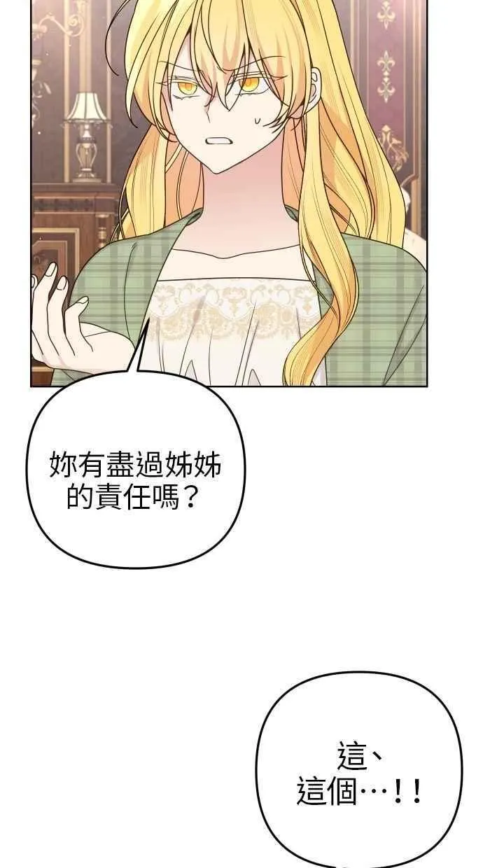 第54话 第30页