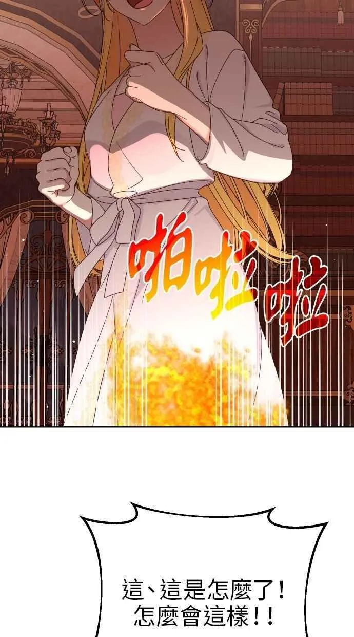 第54话 第33页
