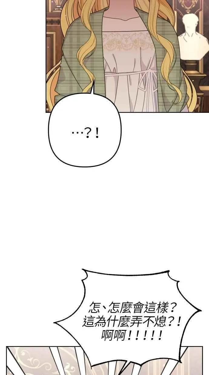 第54话 第35页