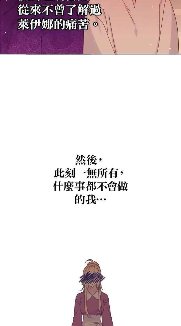 第54话 第42页