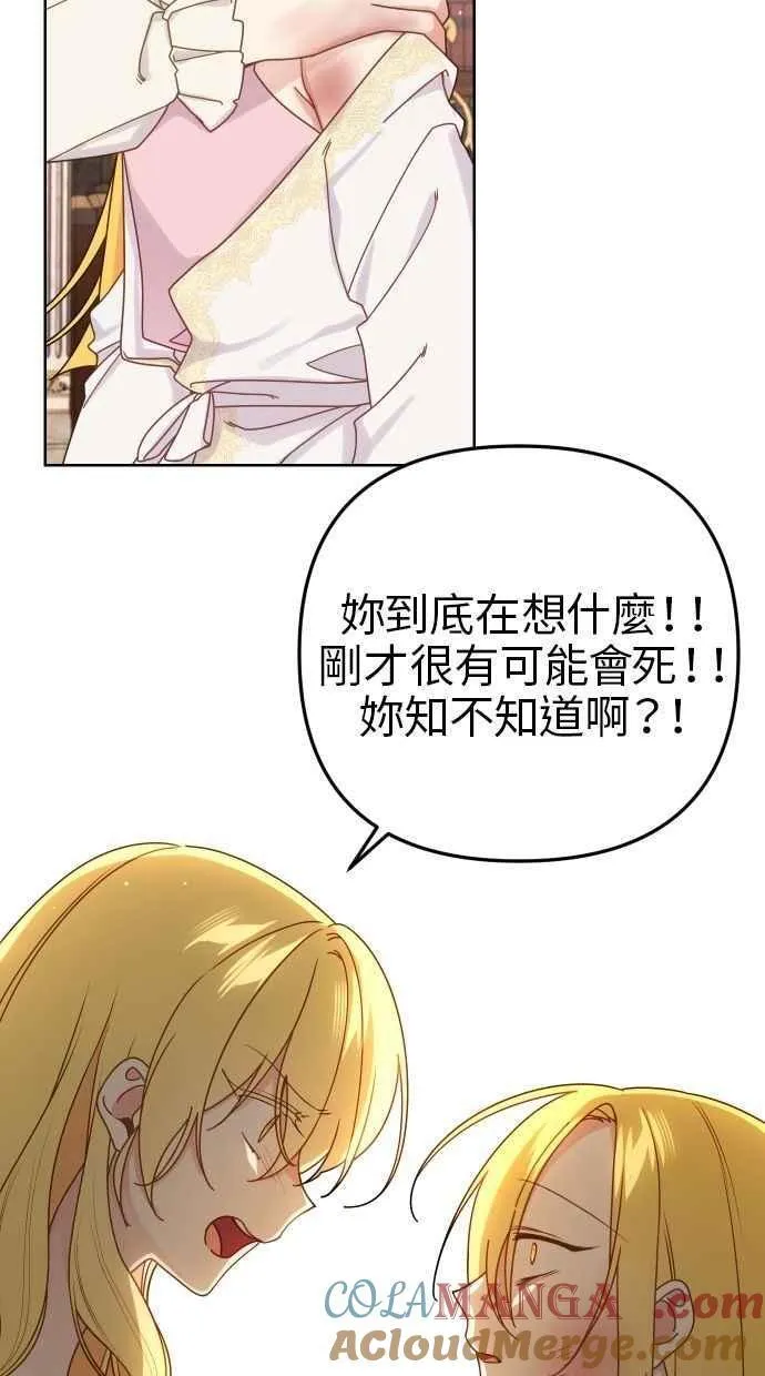 第54话 第55页
