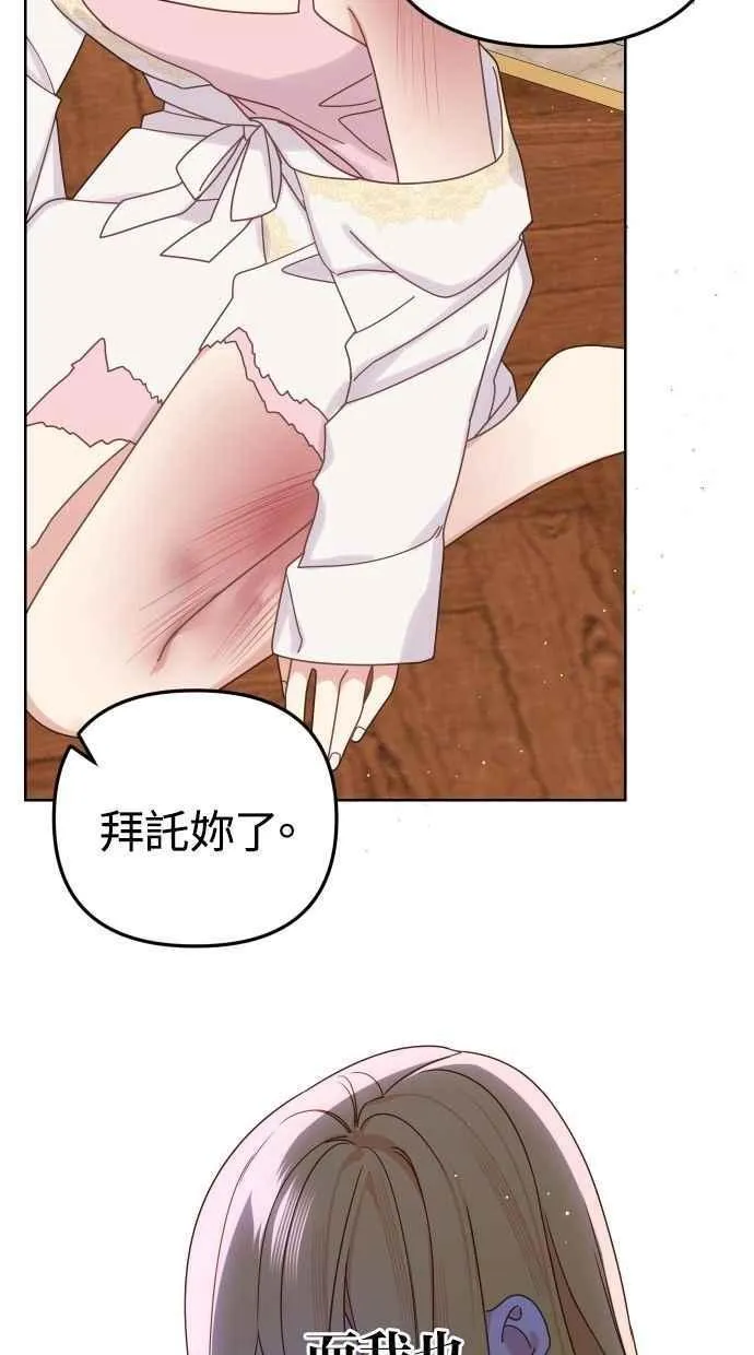 第54话 第65页