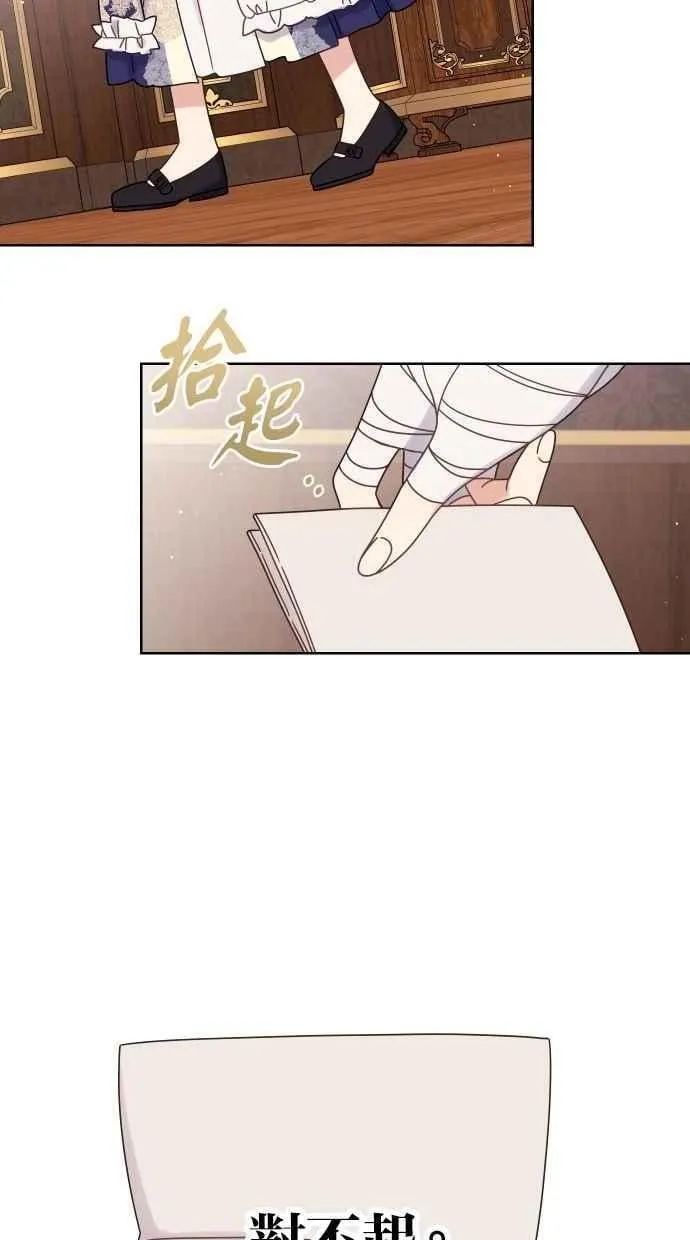 第54话 第72页