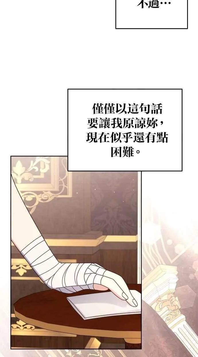 第54话 第75页