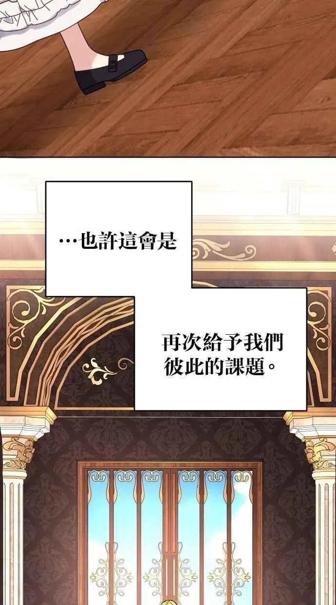 第54话 第77页