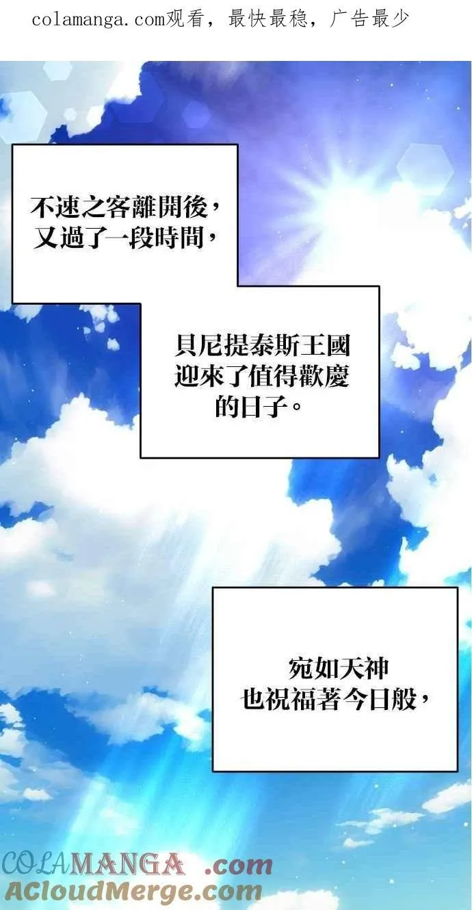 第55话 第1页