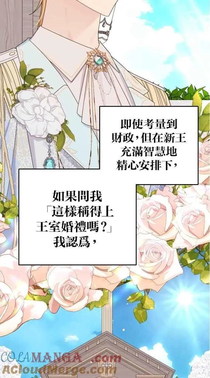 第55话 第4页