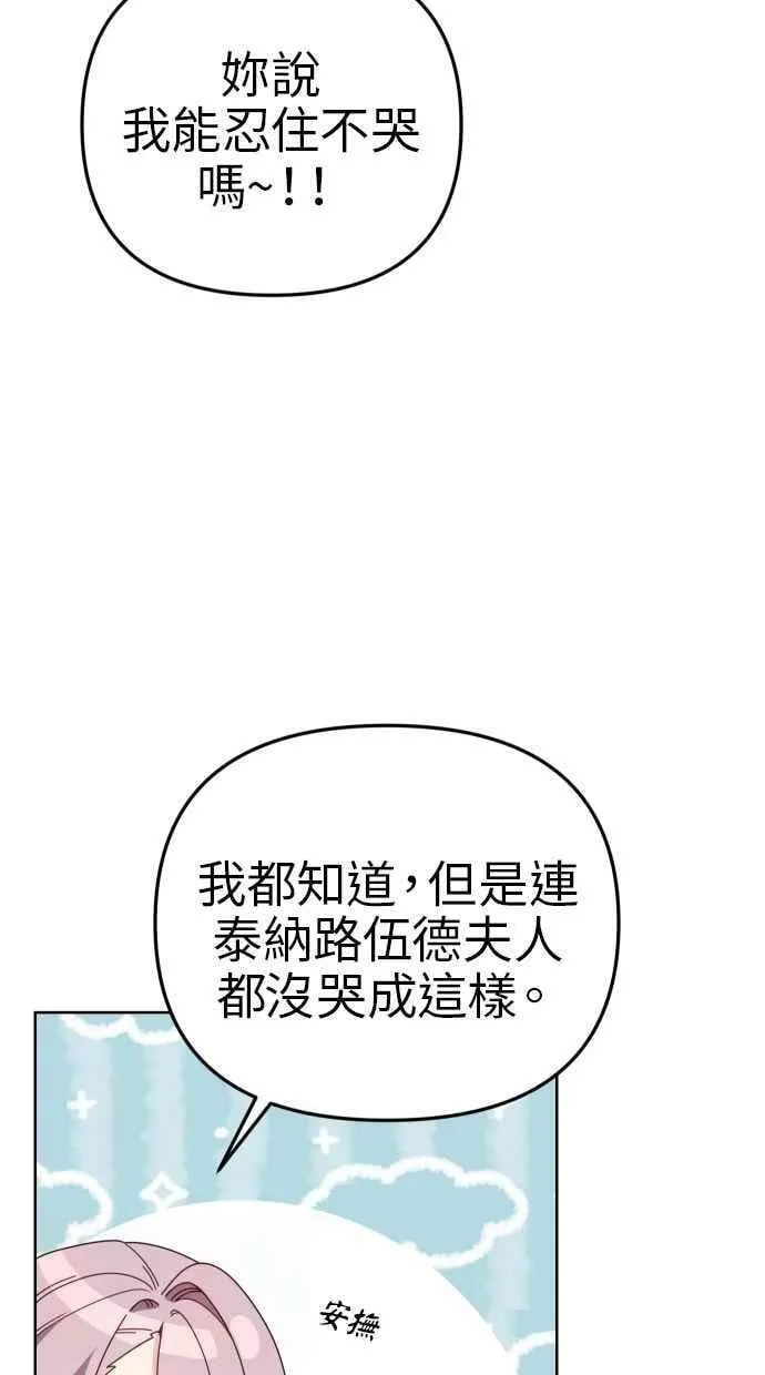 第55话 第14页