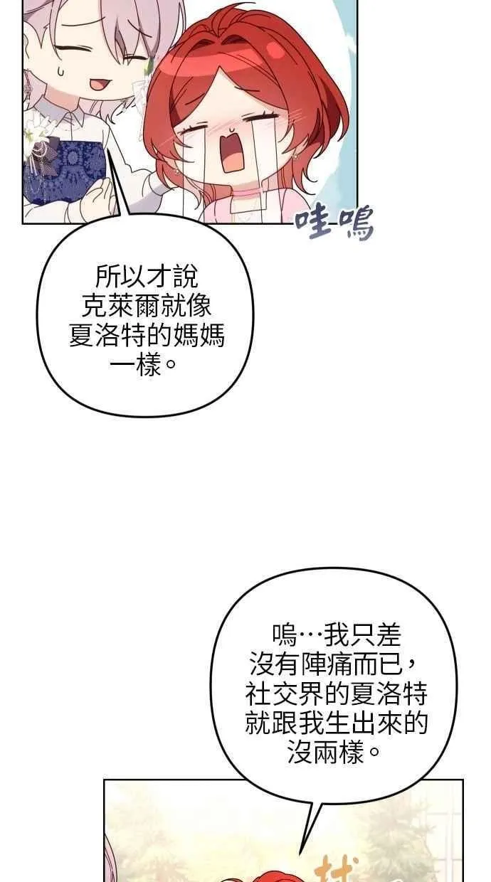 第55话 第15页