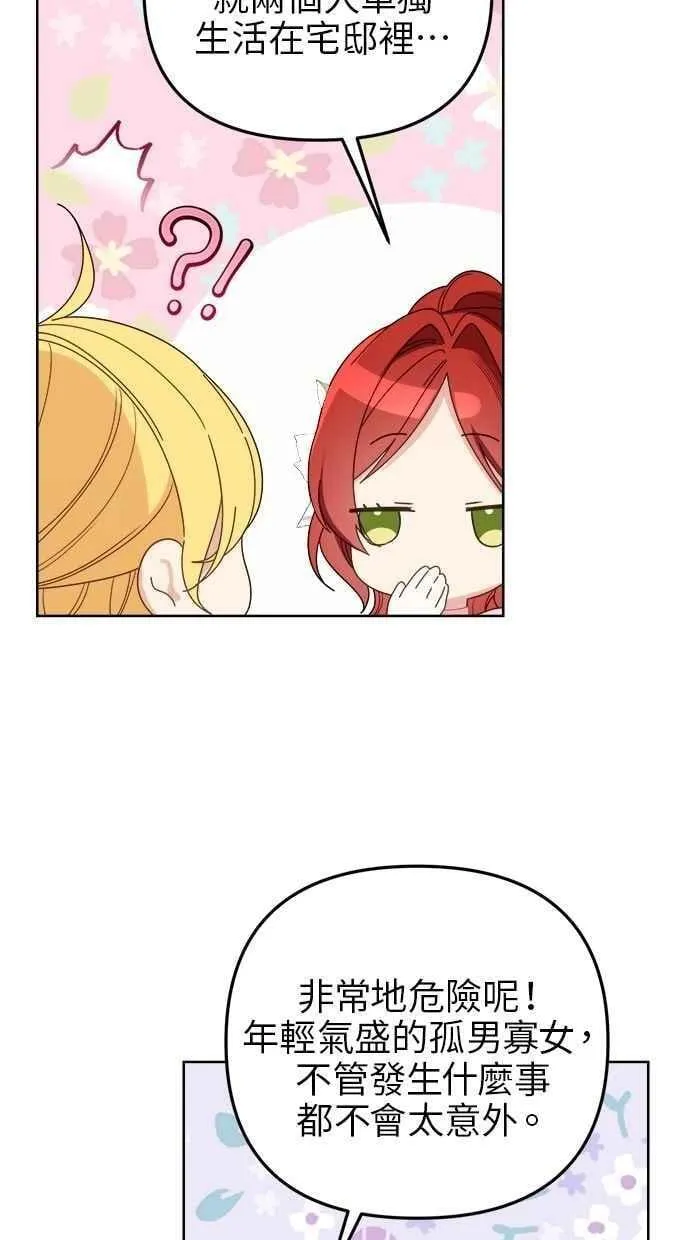 第55话 第20页