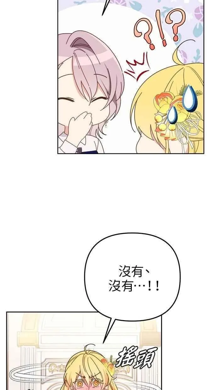 第55话 第21页