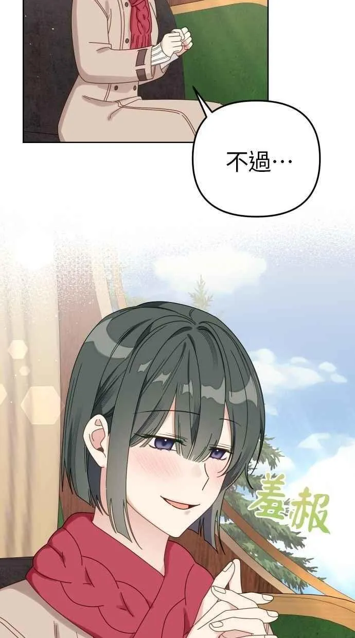 第55话 第29页