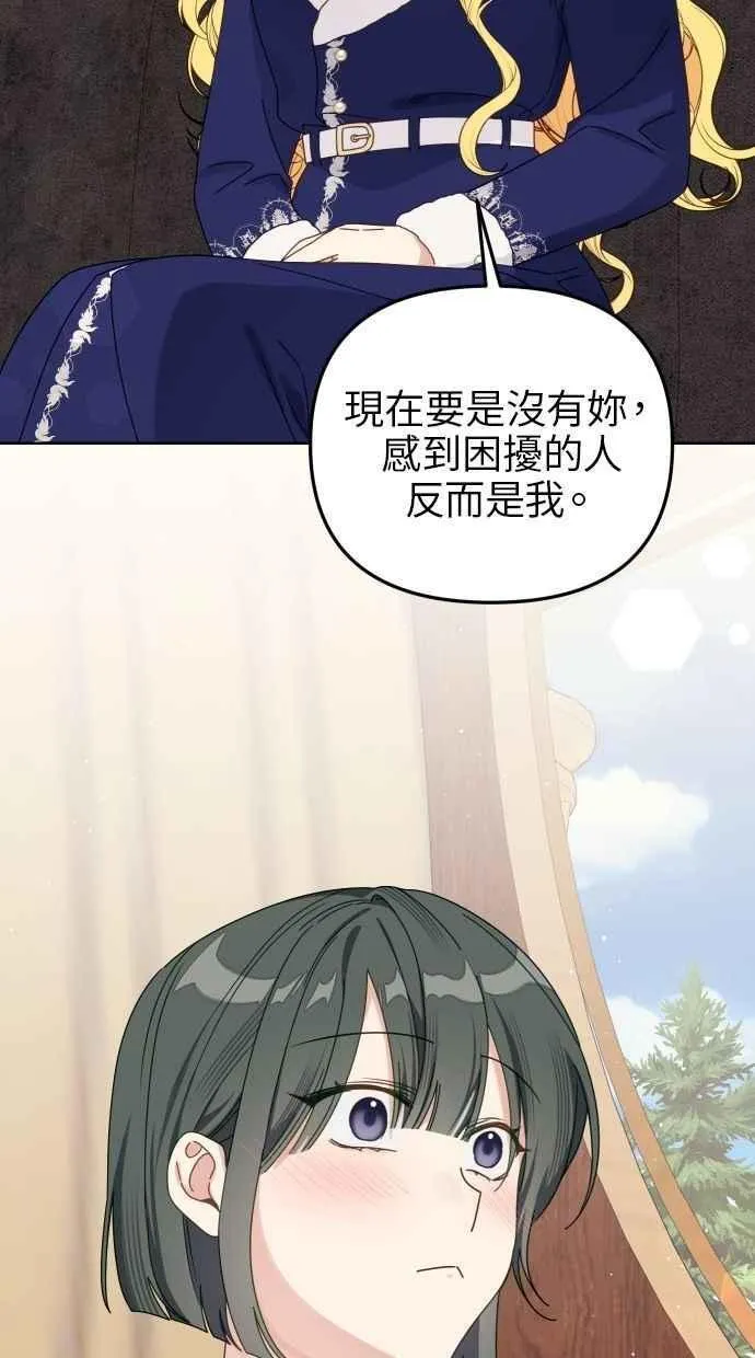 第55话 第32页