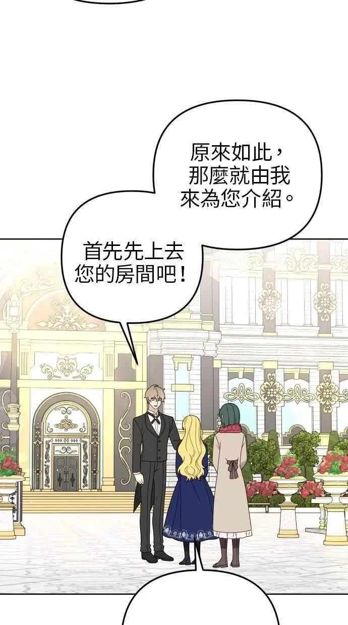 第55话 第44页