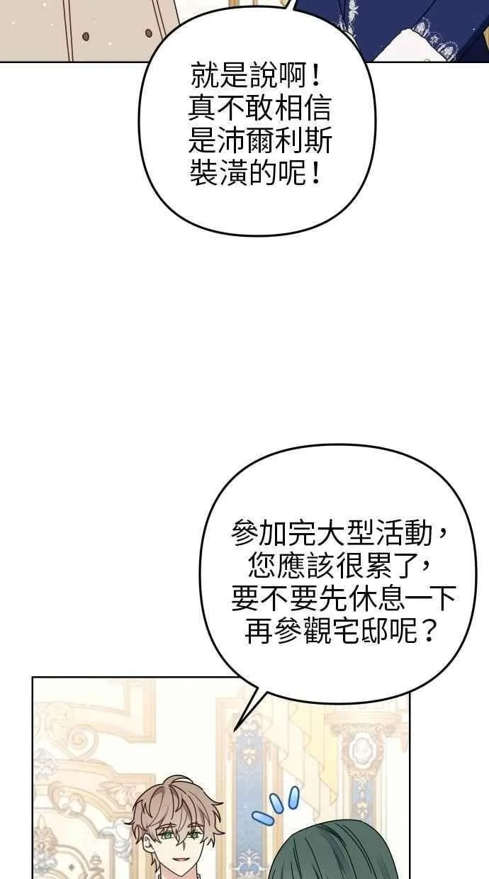 第55话 第51页