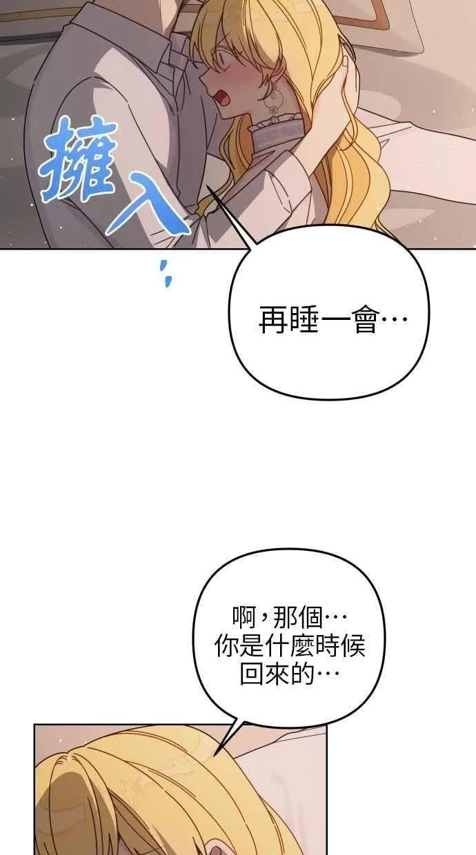 第56话 第6页