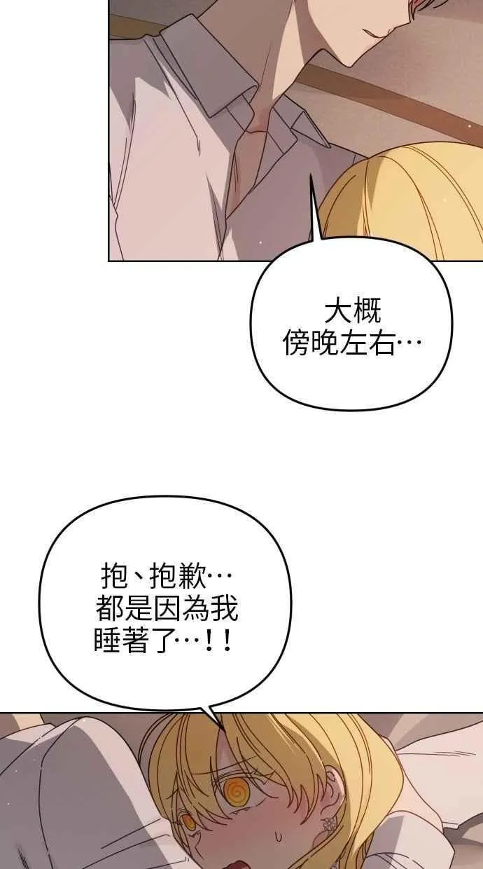 第56话 第8页