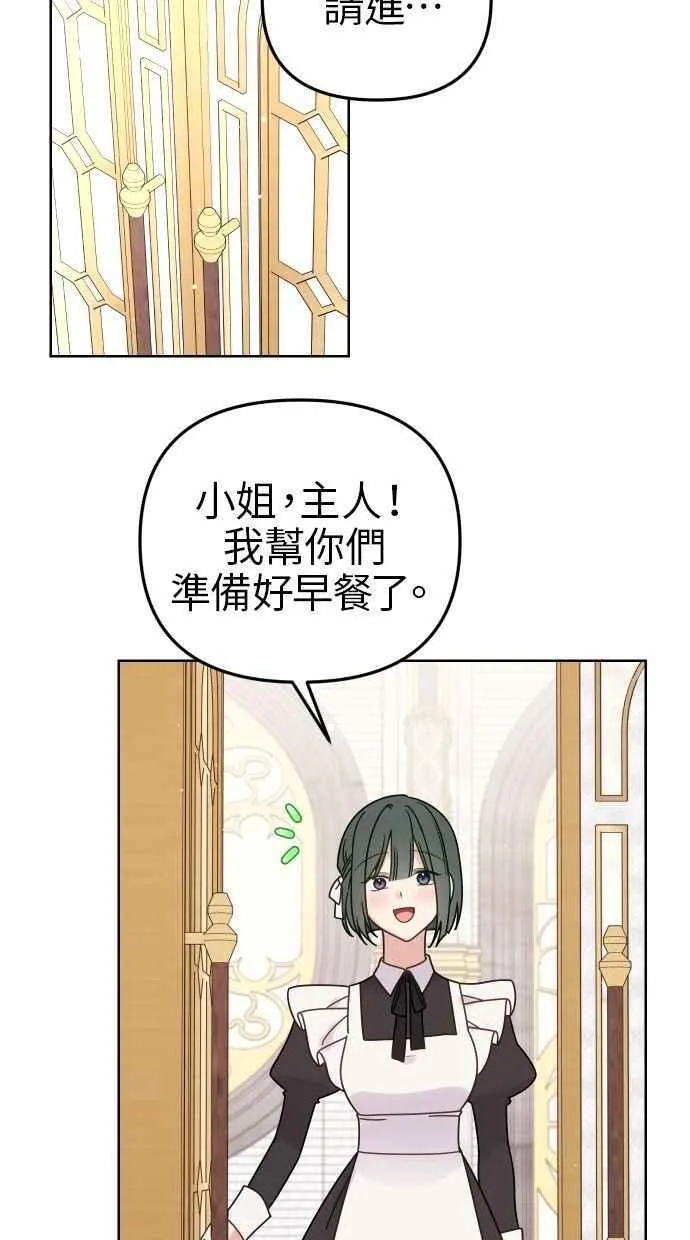 第56话 第14页