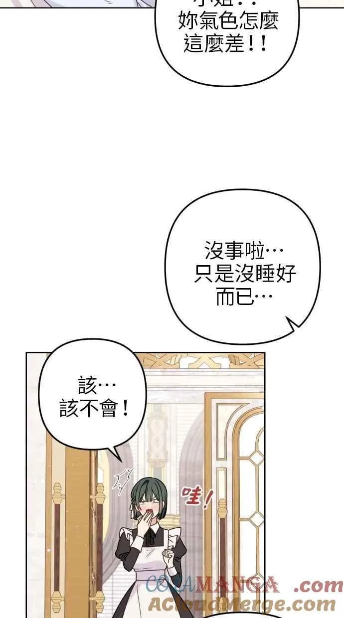 第56话 第16页