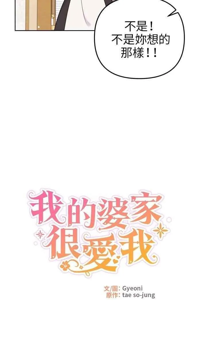 第56话 第17页
