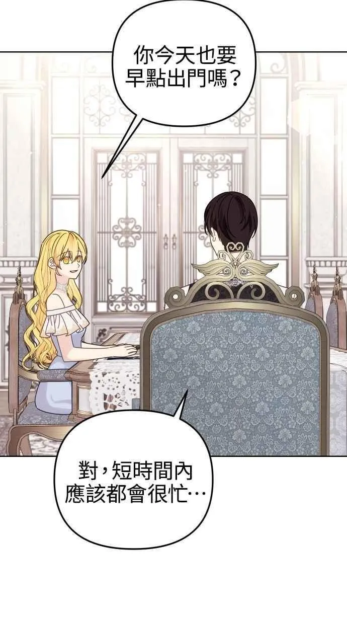 第56话 第23页