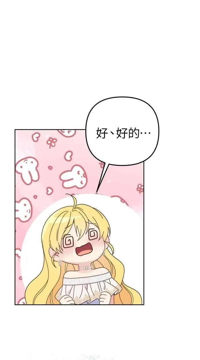 第56话 第36页