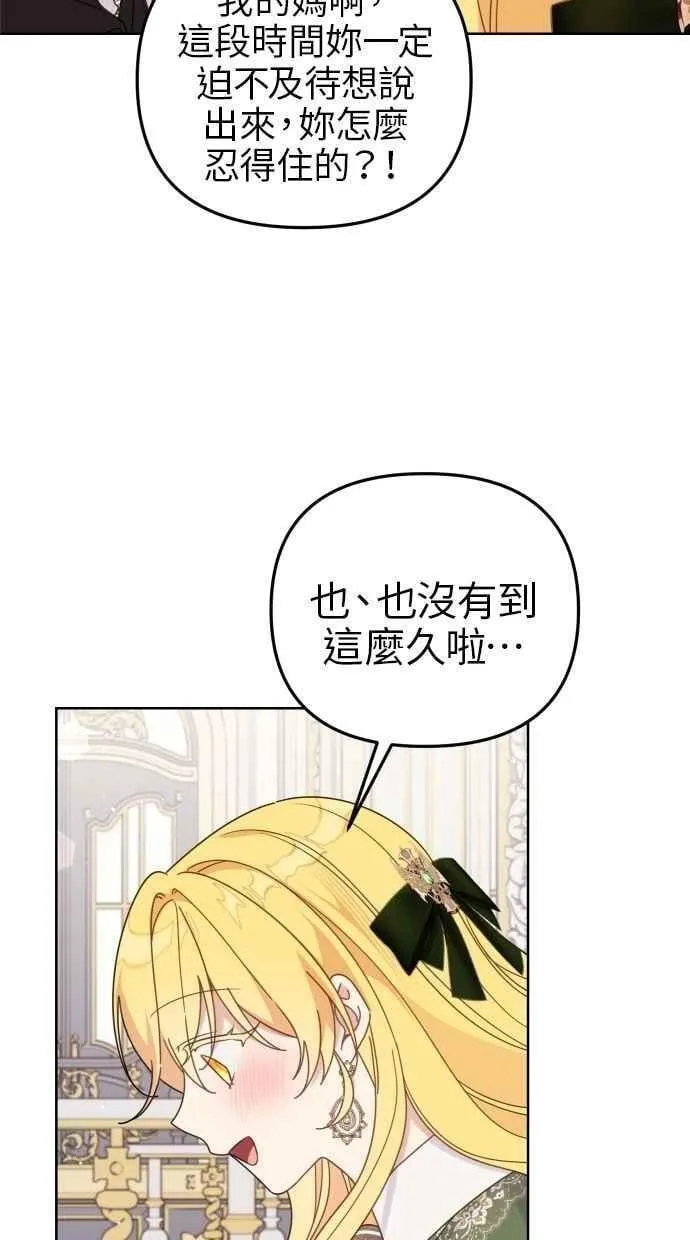 第56话 第50页