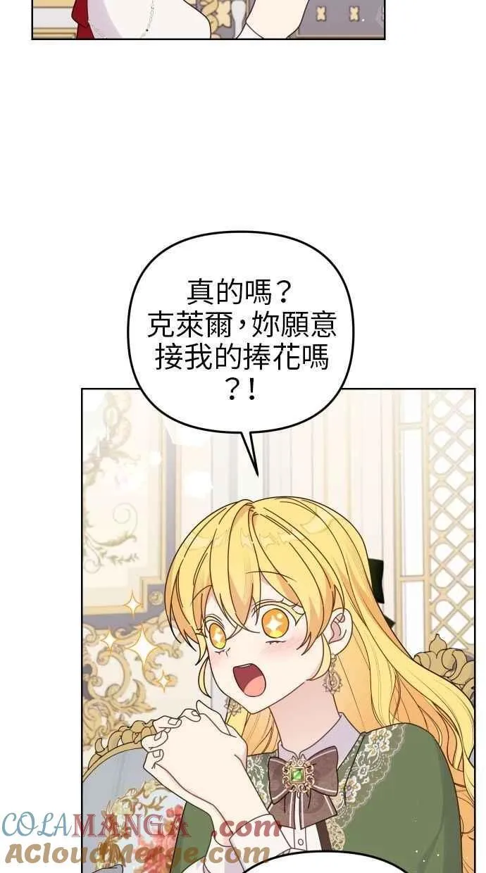 第56话 第55页