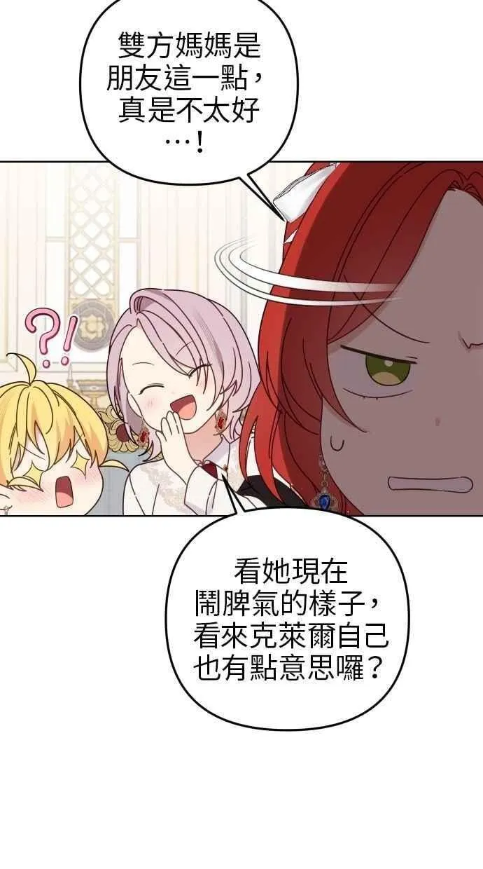 第56话 第59页