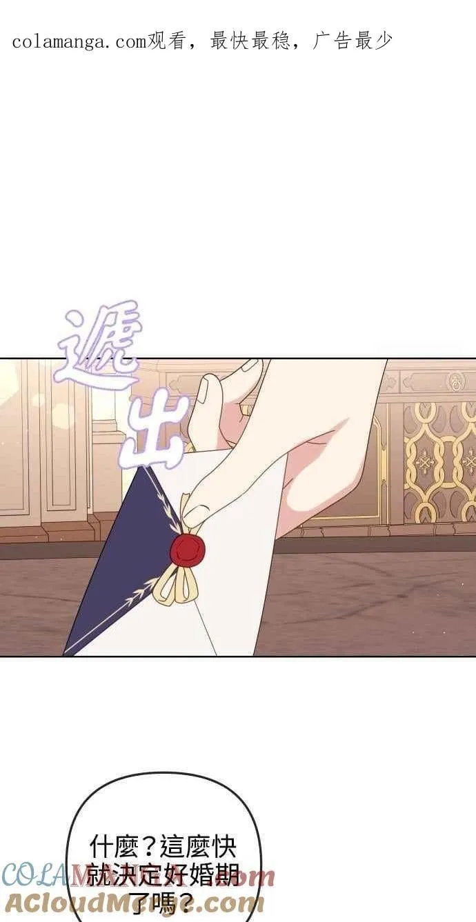 第56话 第67页